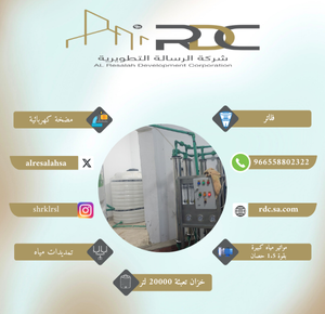 بناء مضخة مياه 20000 لتر - بمصر