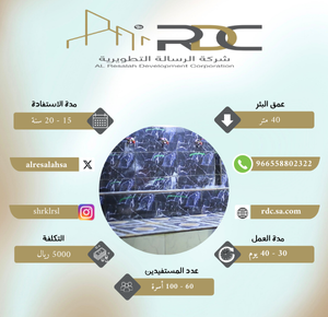 بئر مصر - 5000